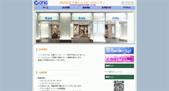 Desktop Screenshot of chibasc.co.jp