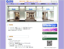 Tablet Screenshot of chibasc.co.jp